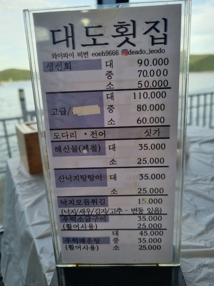 구산면횟집 이미지