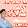 보청기 이런데서 하면 완전히 망합니다.(보청기 전문가 선별 방법!) — 원문 이미지 1