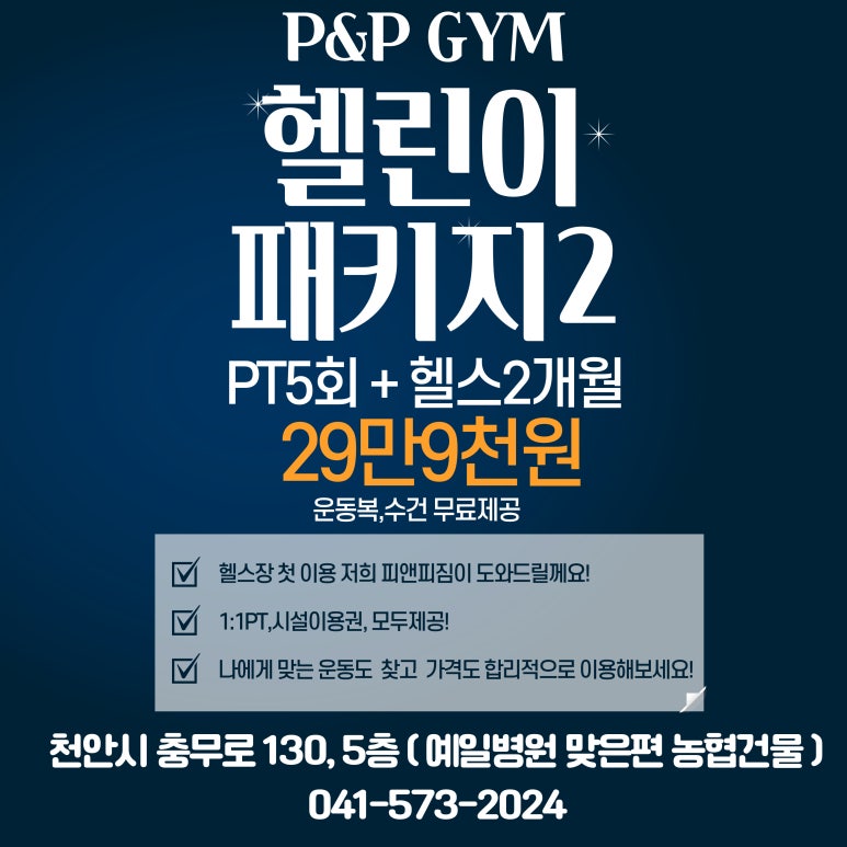 피앤피짐 이미지