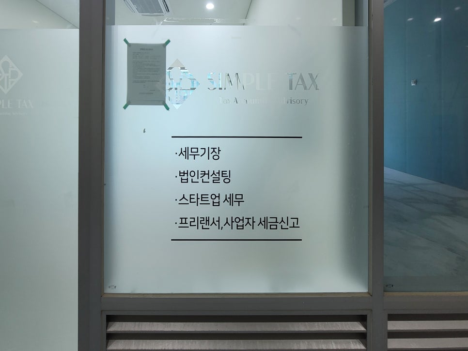 심플택스 이미지