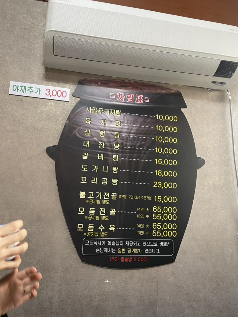 진국옹기설렁탕 이미지