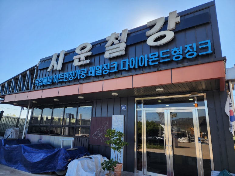 (주)시운 이미지