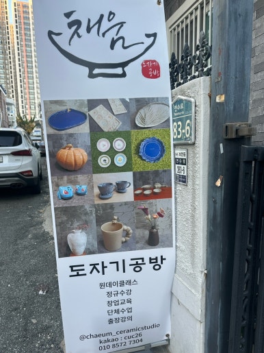 도자기공방채움 이미지