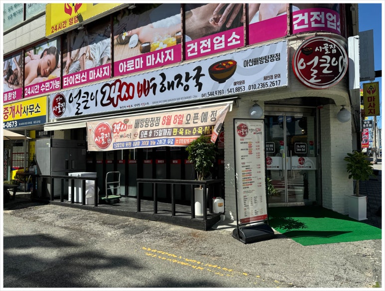 얼큰이곱창 이미지