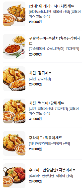 치킨매니아 연수점 이미지