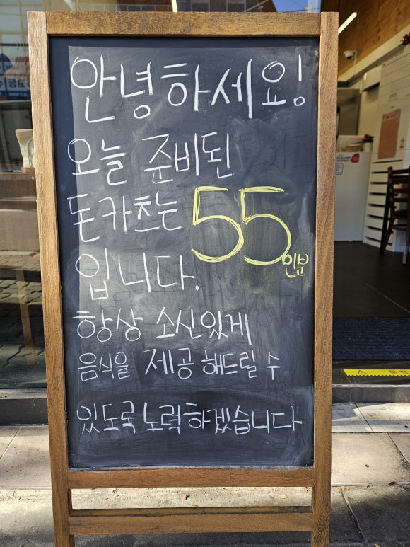 소신카츠 이미지