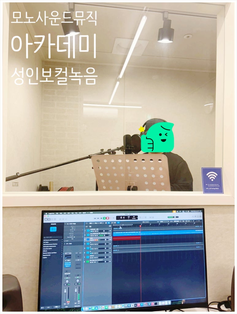 모노음악학원 이미지