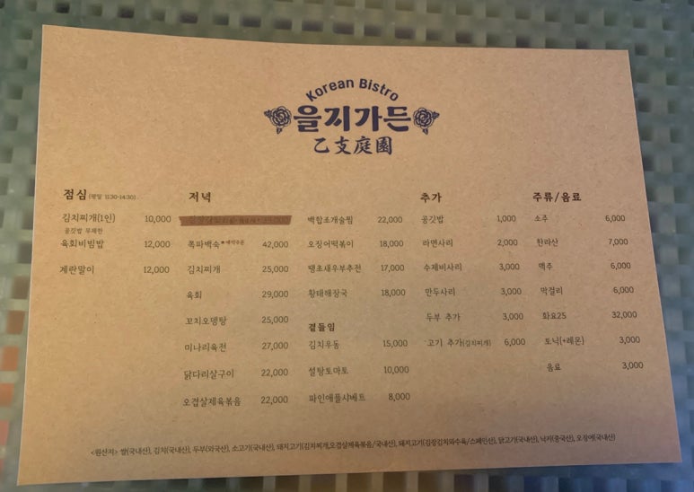 초리가든 이미지
