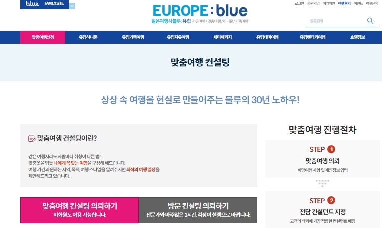 젊은여행사블루 이미지