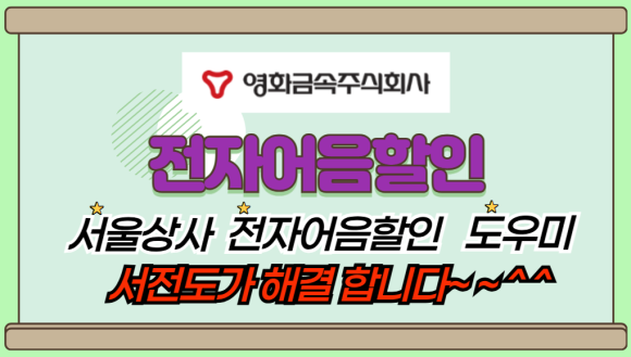 영화금속(주) 이미지