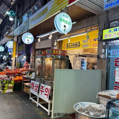 파덕 오리바베큐 이미지