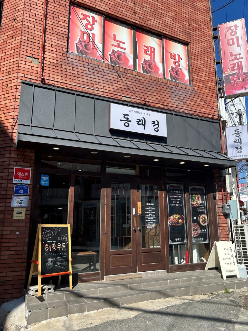 동래정 이미지