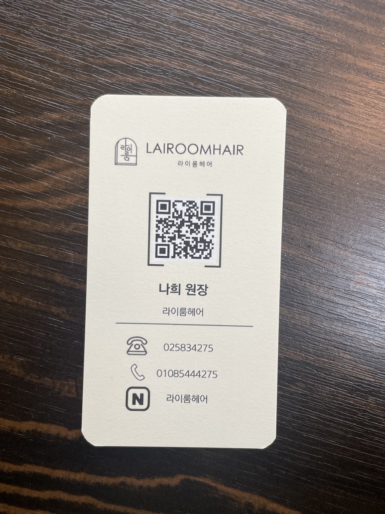 라이룸헤어 이미지
