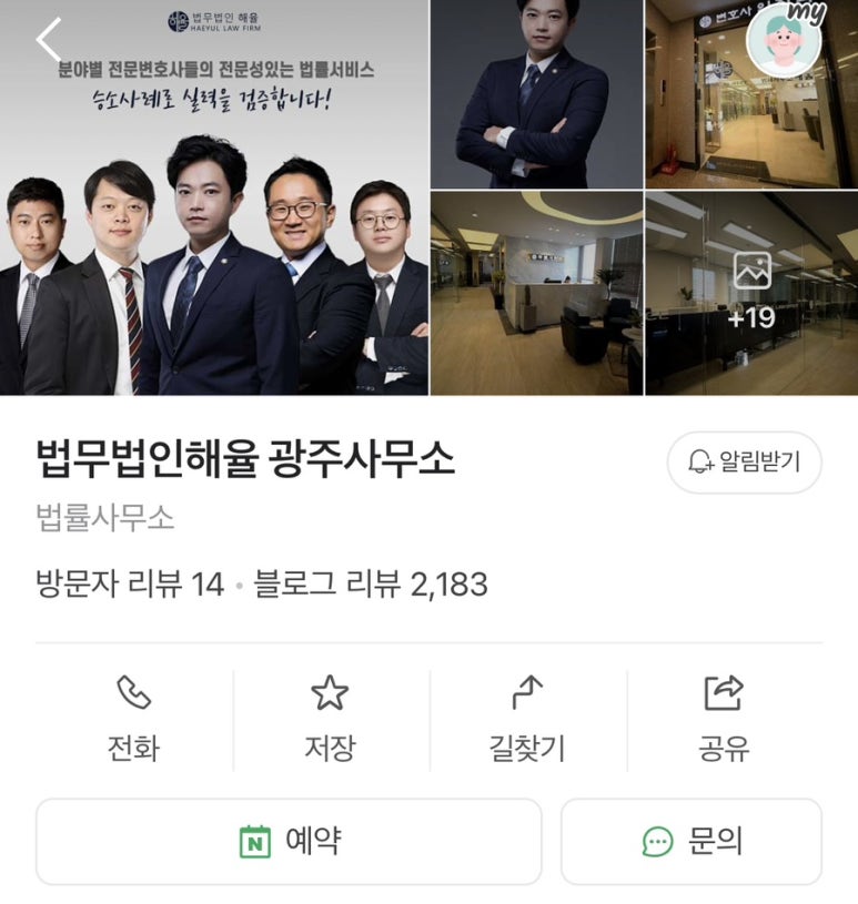 해율법률사무소 이미지