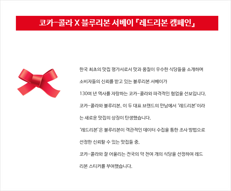 블루리본 이미지