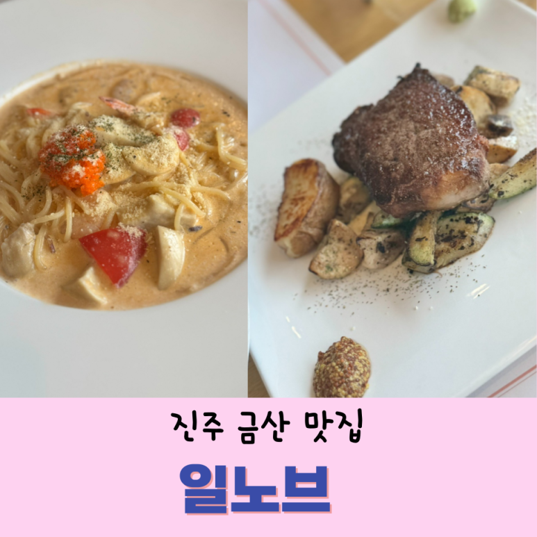 일노브 이미지
