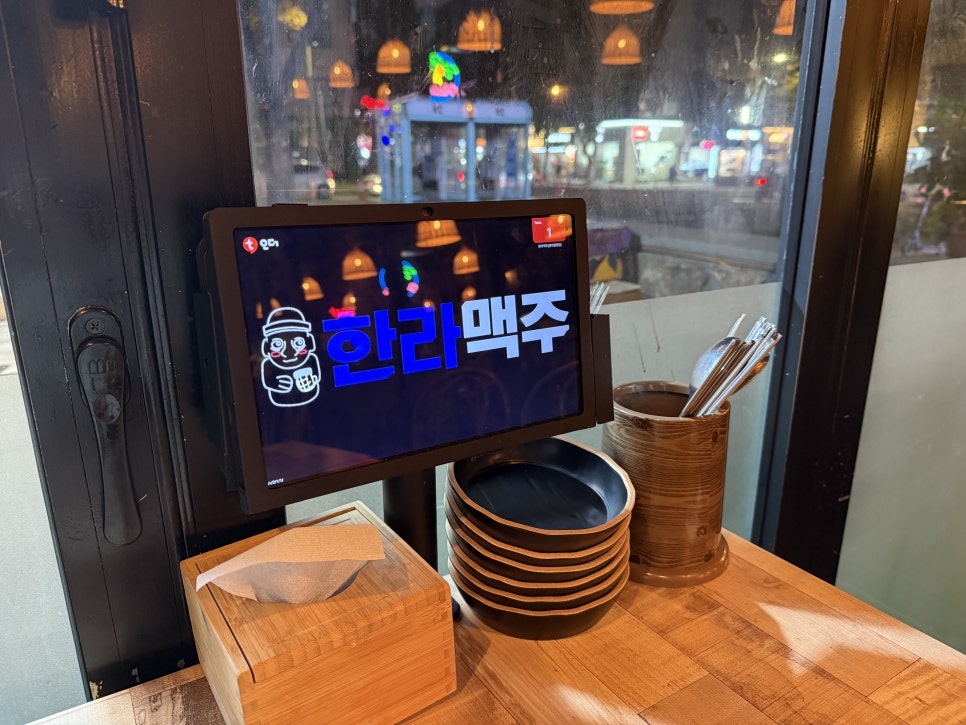 한라맥주영대병원점 이미지