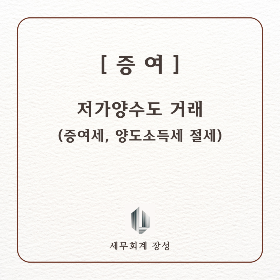 세무회계장성 이미지