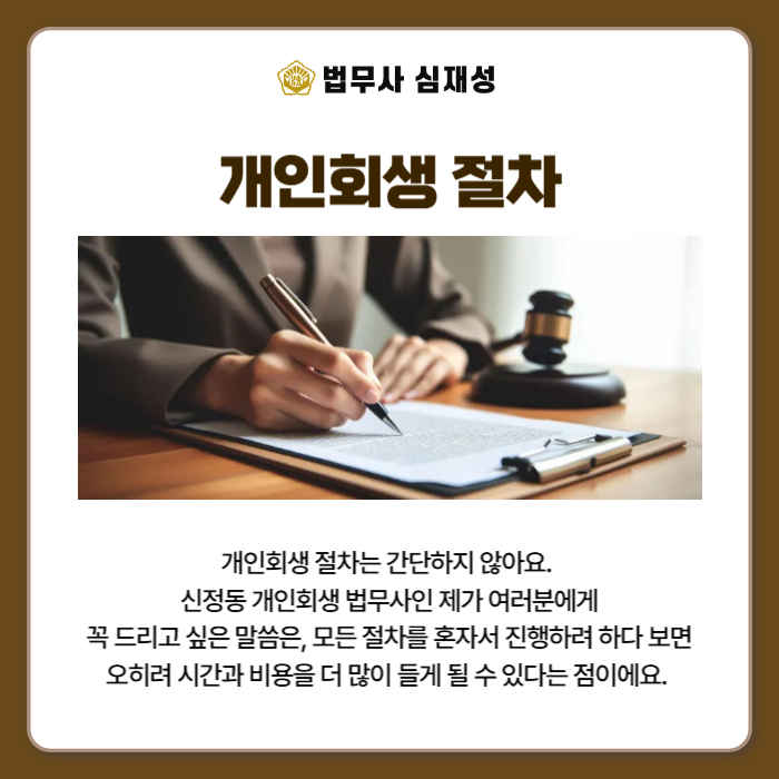 법무사심재성 이미지