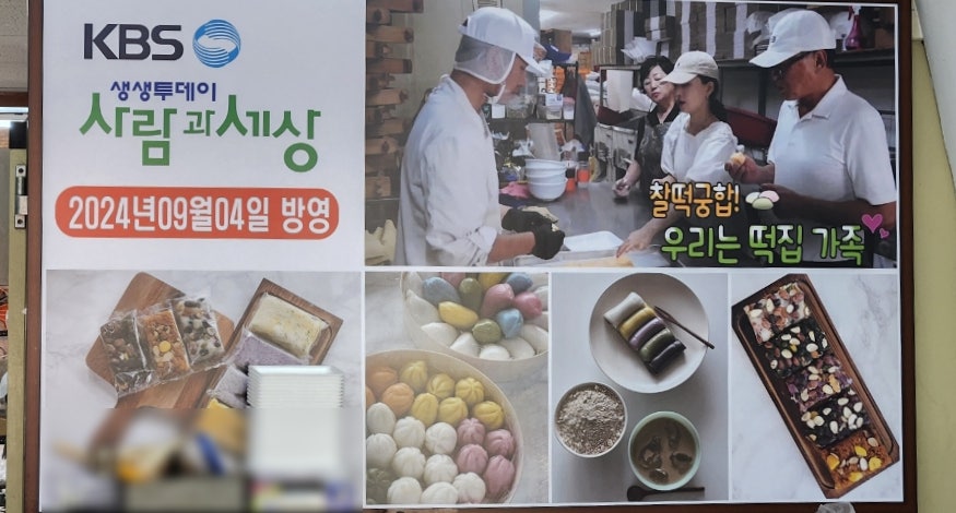 태화떡집 이미지
