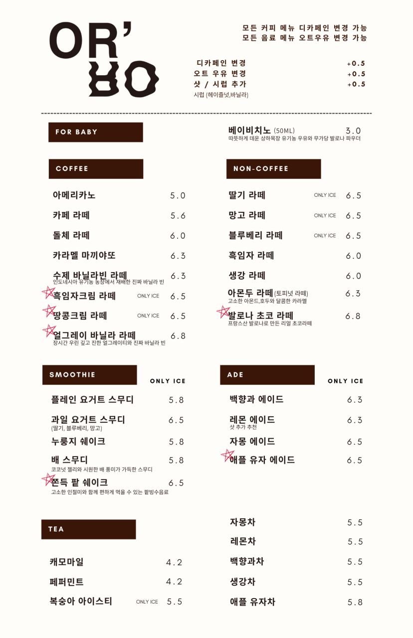 오알로 이미지