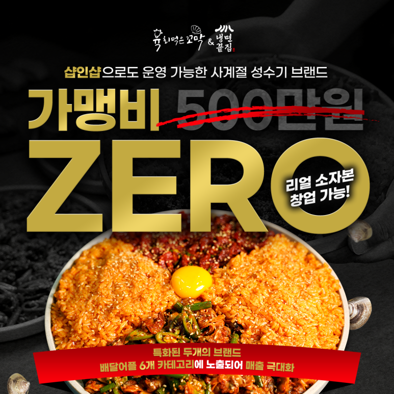 육회먹은꼬막 이미지