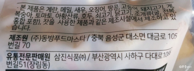 (주)동방식품 이미지