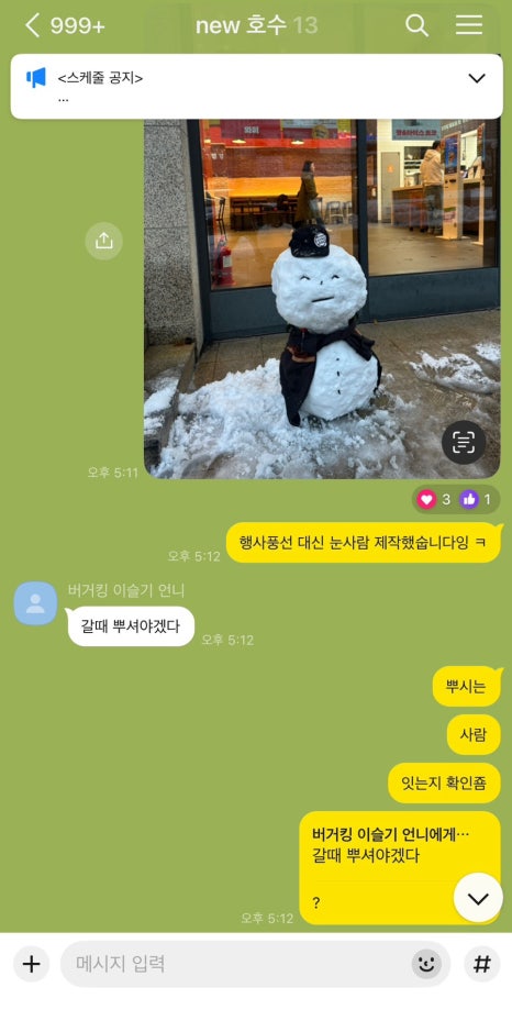 어서오삼불고기 이미지