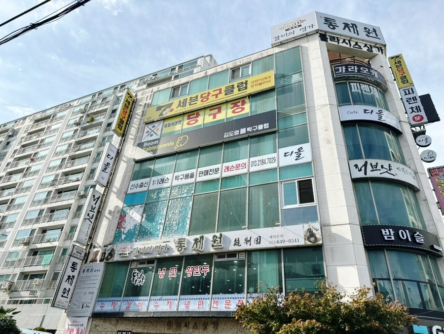 통제원 이미지