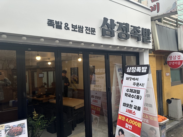 불광동족발 이미지