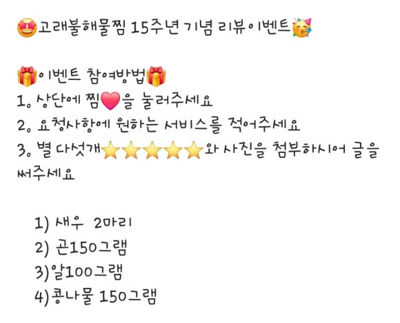 고래불해물찜 이미지