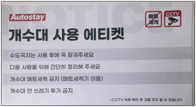 오토스테이 이미지