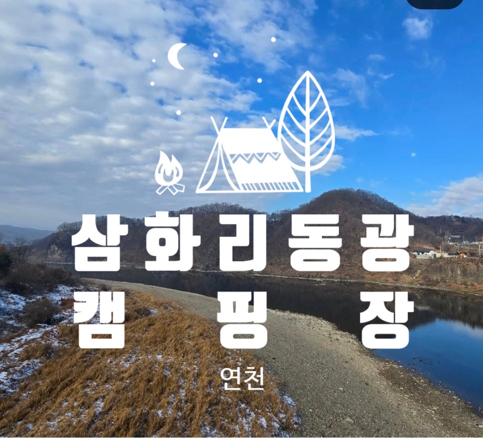 에스에스캠핑장 이미지