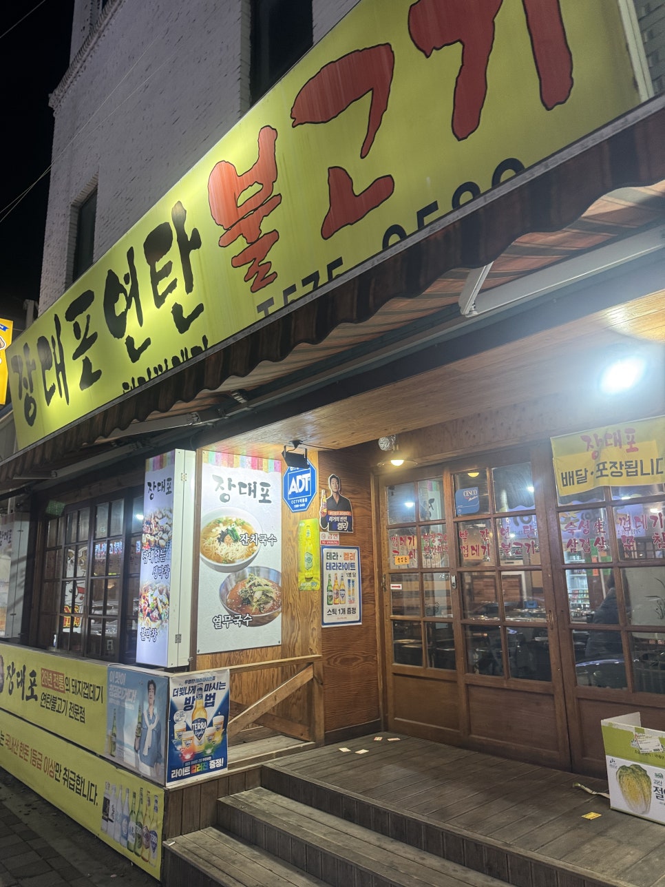 천안연탄불고기 이미지