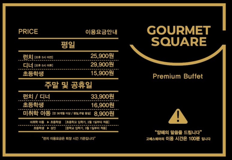 고메스퀘어 이미지