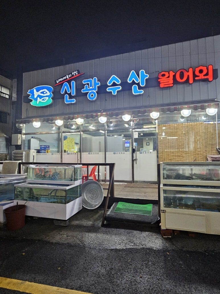 신광수산 이미지