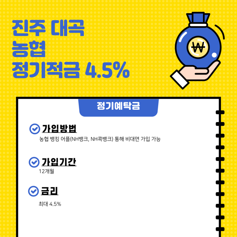 대곡농협 이미지