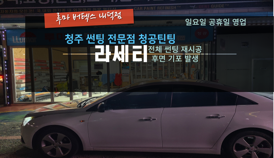 청공썬팅 이미지