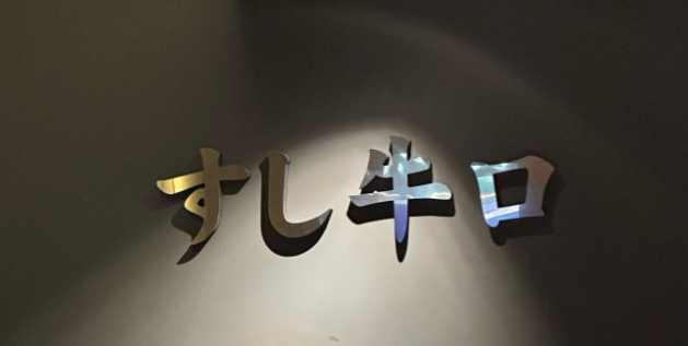 스시규로 이미지