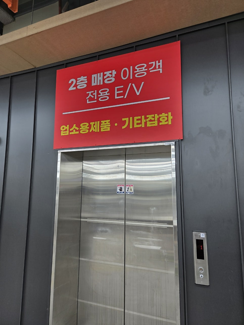 탑식자재마트 이미지