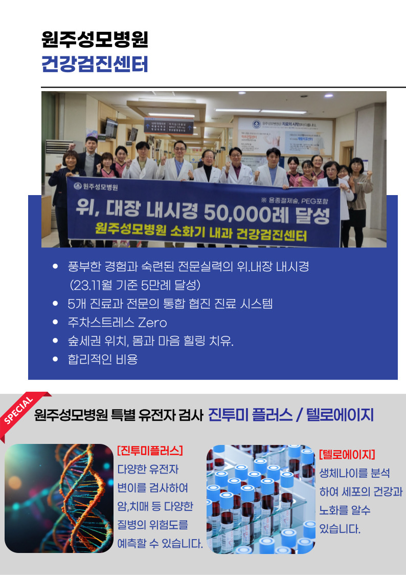원주우리병원 이미지