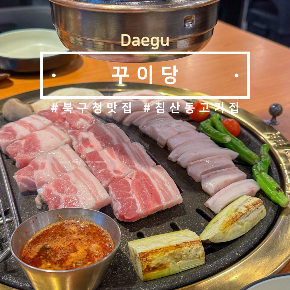 꾸이당 이미지