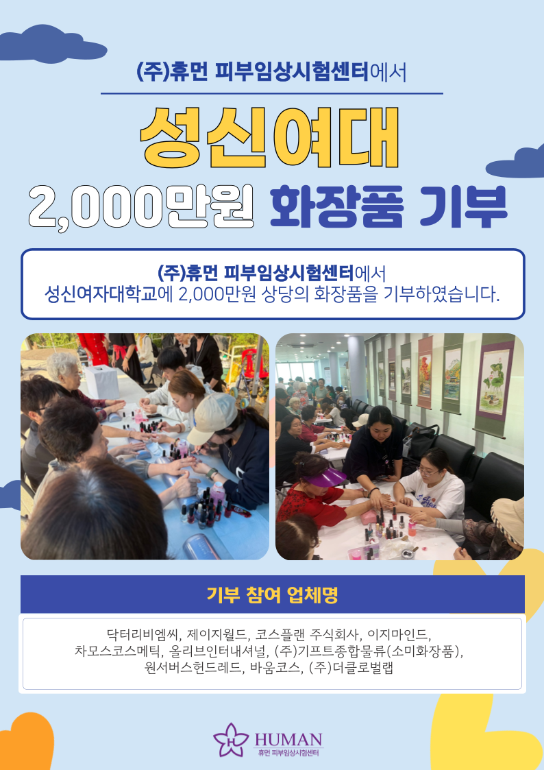 주식회사 닥터리비엠씨 이미지