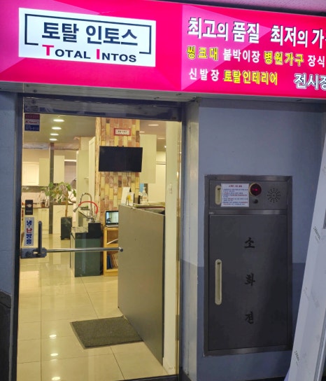 믿음토탈인테리어 이미지