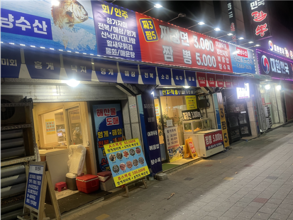 만냥수산 이미지