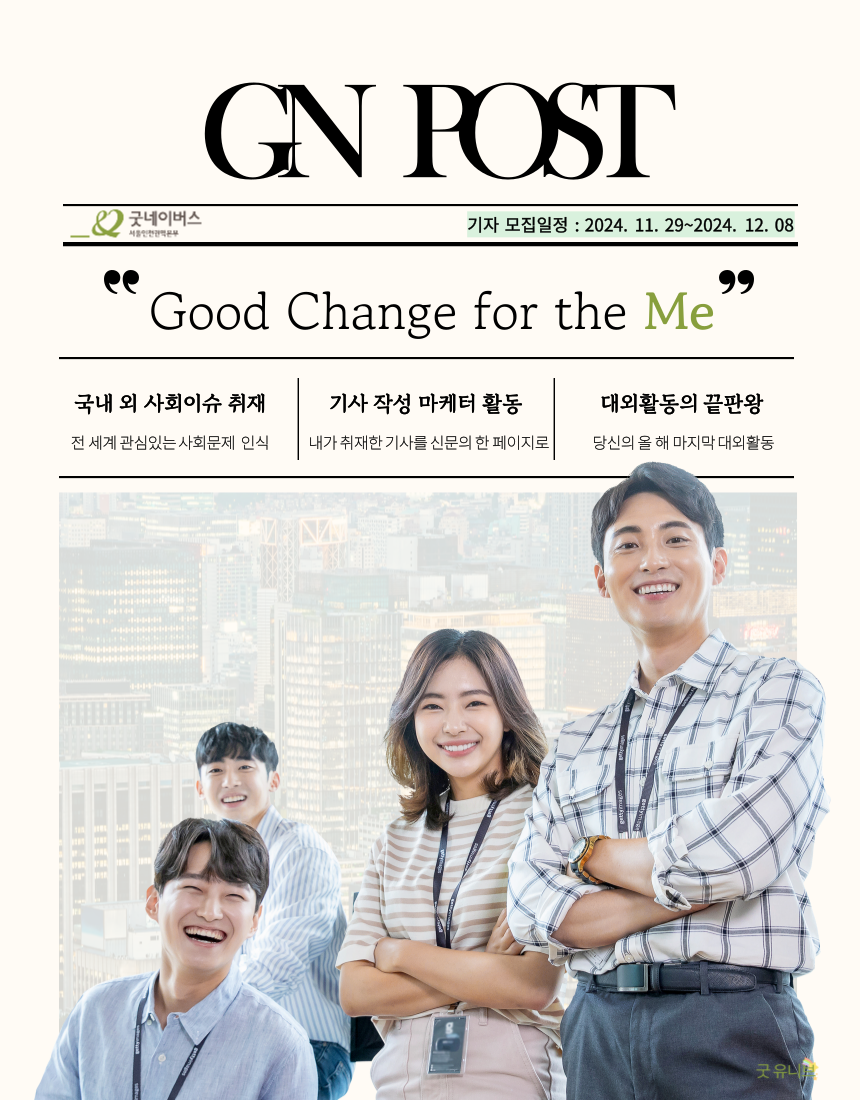 GN기획 이미지