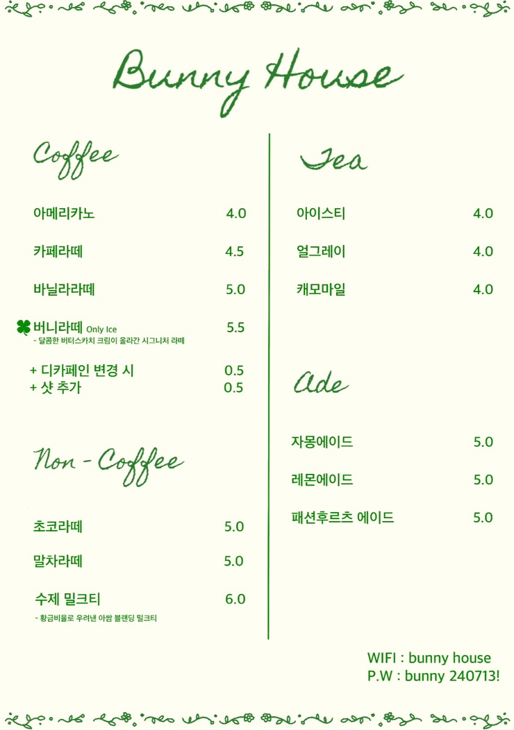 버니하우스 이미지