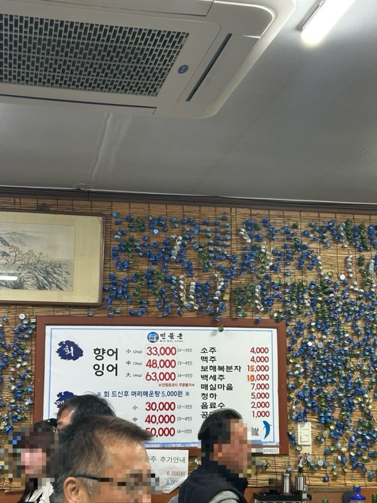 제일향어횟집 이미지