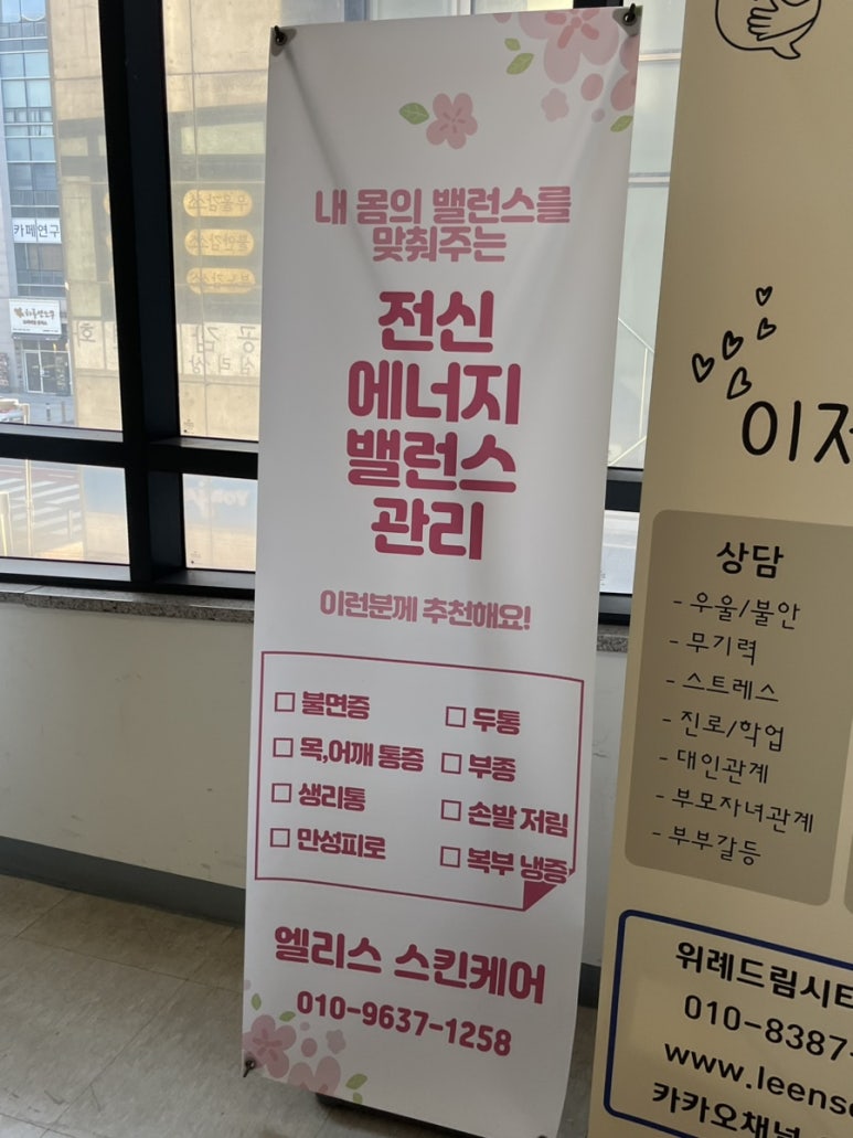 엘리스 스킨케어 이미지