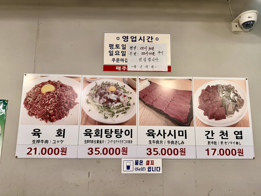 미소육회 이미지